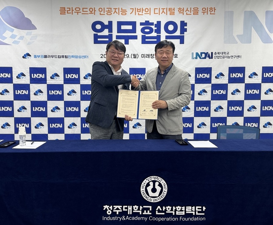 ▲ 청주대학교 중부권클라우드컴퓨팅인력양성센터 홍성웅 센터장(왼쪽)과 충북대학교 산업인공지능연구센터 박태형 센터장이 업무협약을 체결했다.ⓒ청주대학교