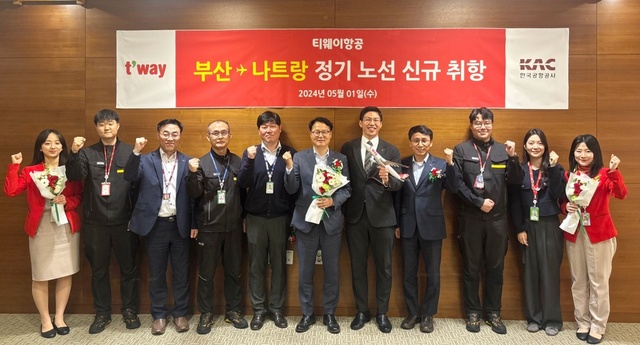 ▲ 남창희 김해공항장(좌측에서 여섯 번째), 이동규 티웨이항공 부산지점장(우측에서 다섯 번째), 정회용 김해공항 부산지역본부 운영단장(우측에서 네 번째) 등 관계자들이 1일 김해국제공항에서 부산~나트랑 노선 신규 취항을 기념하고 있다. ⓒ티웨이항공