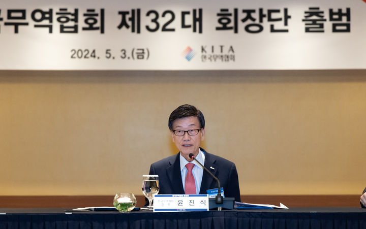 LG·포스코·두산 합류… 한국무역협회, '역대 최대 규모' 회장단 출범