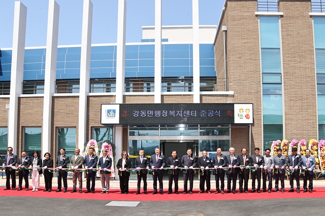 ▲ 경주시은 지난 2일 강동면 행정복지센터의 준공식을 가졌다.ⓒ경주시