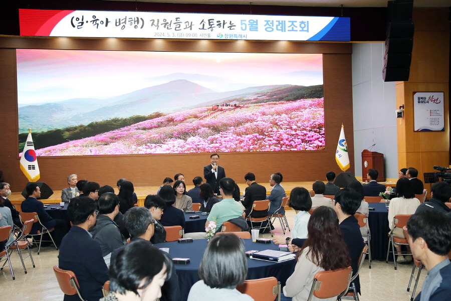 ▲ 홍남표 창원시장이 5월 가정의 달을 맞아 직원들과 소통하는 5월 정례조회를 가지고 있다. ⓒ창원시 제공