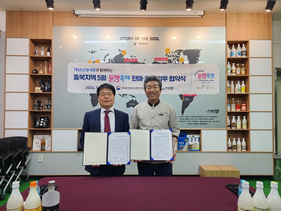 ▲ 충북지방중소벤처기업청 정선욱 청장(왼쪽)과 ㈜조은술세종 경기호 대표이사가 업무협약을 체결했다.ⓒ충북중기청