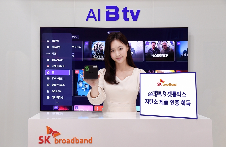 ▲ ⓒSK브로드밴드