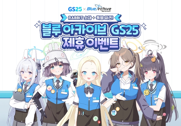 ▲ GS25와 넥슨의 콜라보 '블루아카이브'.ⓒ넥슨