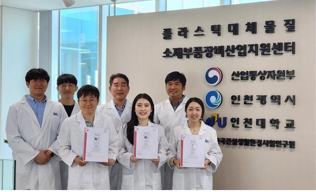 ▲ 인천시와 산업통상자원부는 송도 한국건설생활환경시험연구원(KCL) 산하에 해외 인증이 가능한 이 센터를 구축했다. 직원들이 인증서비스를 시작하며 기념촬영을 하고 있다.ⓒ인천시 제공