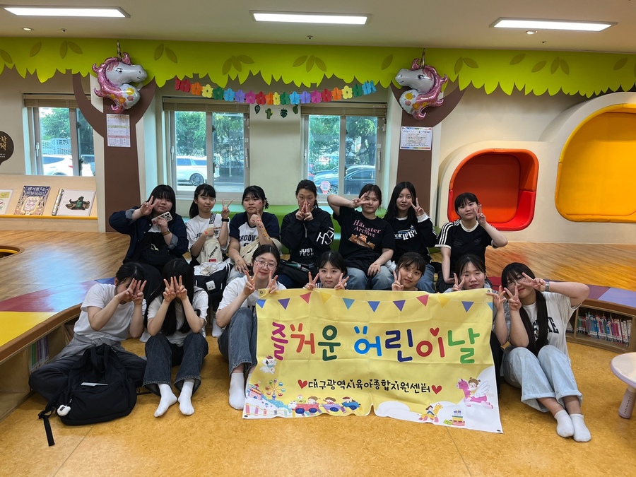 ▲ 영진전문대학교 유아교육과 학생들이 어린이날을 맞아 즐겁고 신나는 재능기부를 실시했다고 6일 밝혔다.ⓒ영진전문대