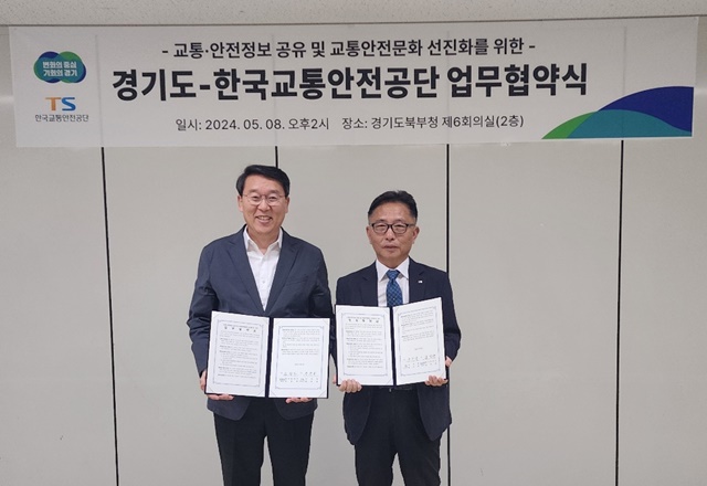 경기도, 국토부 위험물질 운송차량 위치정보 실시간 연계·전송