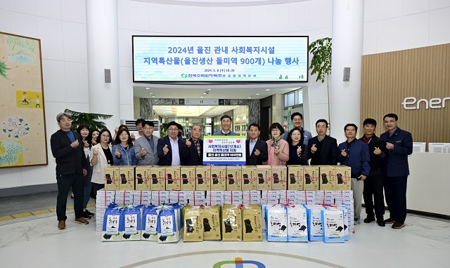 ▲ 한울원자력본부는 5월 가정의 달을 맞아 취약계층을 대상으로 생필품을 전달했다.ⓒ한울본부