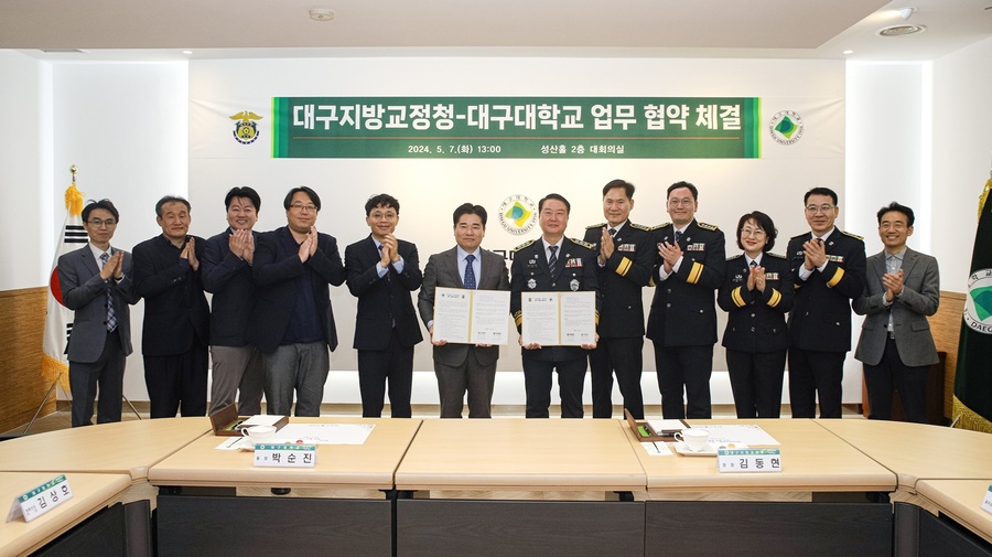 ▲ 대구대학교(총장 박순진)가 교정실무 분야의 인재 양성과 수용자 교육을 위해 대구지방교정청(청장 김동현)과 업무협약을 맺었다.ⓒ대구대