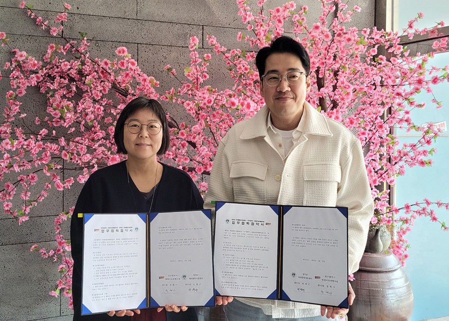 ▲ 대구한의대학교(총장 변창훈) 세대통합지원센터는 최근 대구광역시 한방의료체험타운과 한방 웰니스 문화체험·한방 의료관광산업 활성화 및 한방 교육콘텐츠 공동개발을 위한 업무협약을 맺었다고 밝혔다.ⓒ대구한의대