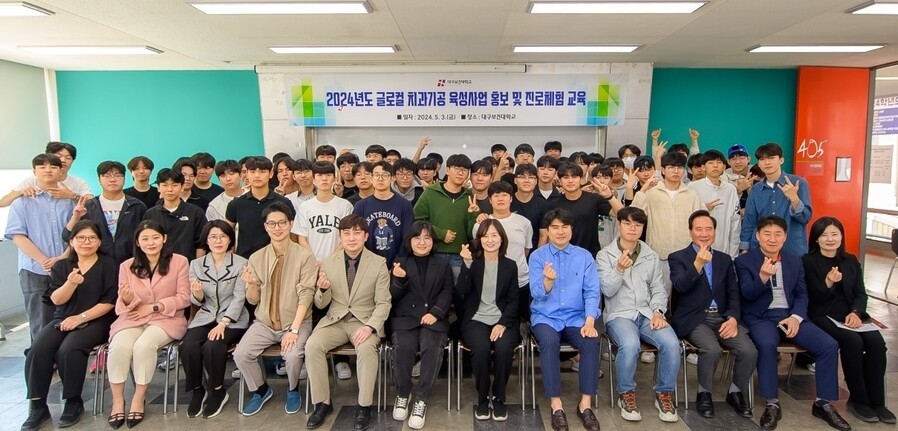 ▲ 대구보건대학교(총장 남성희) 글로컬치과기공기술사관육성사업단은 지난 3일 경북공업고등학교 전자기계과 3학년 학생 59명을 대상으로 디지털 치기공학 진로체험 교육을 진행했다고 8일 밝혔다.ⓒ대구보건대