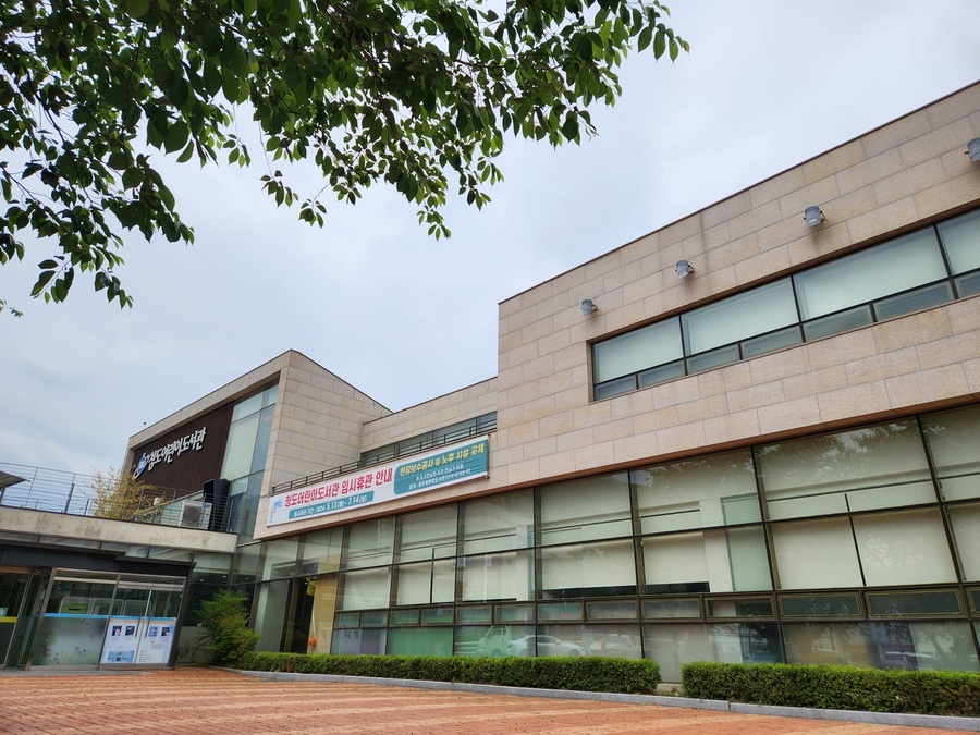 ▲ 청도군(군수 김하수)은 노후 시설 보수 공사를 위해 오는 5월 13일부터 7월 14일까지 2개월간 청도어린이도서관을 임시 휴관한다.ⓒ청도군