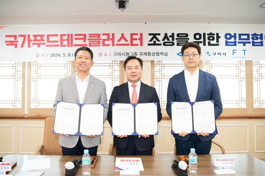 ▲ 경상북도는 8일 구미시청 국제통상협력실에서 김학홍 경북도 행정부지사, 김장호 구미시장, 이기원 한국푸드테크협의회장 등이 참석한 가운데 ‘국가 푸드테크 클러스터 구축’을 위한 업무협약을 맺었다.ⓒ경북도