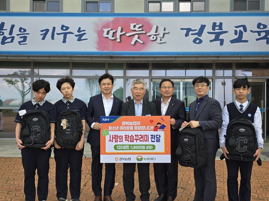 ▲ 경북농협(본부장 임도곤)은 8일 울릉중학교를 방문하여 학습꾸러미를 전달했다.ⓒ경북농협