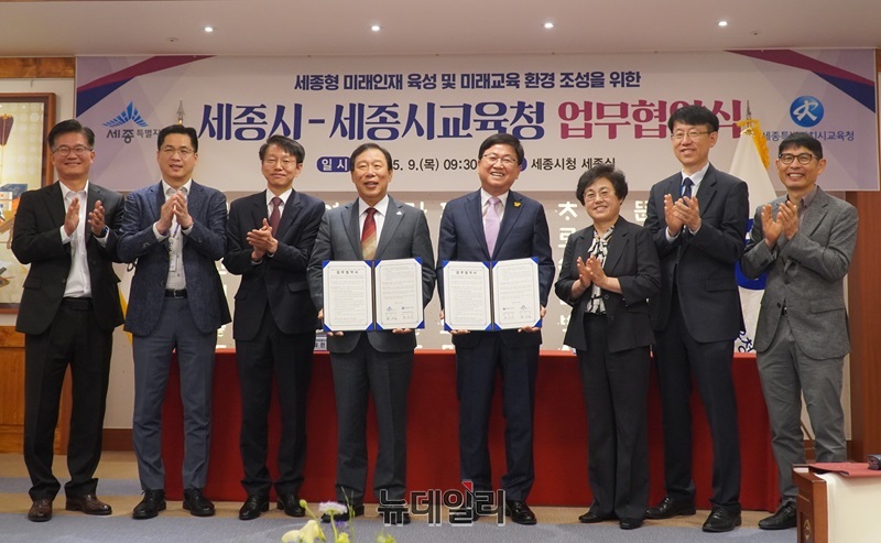 ▲ 최민호 세종시장(왼쪽)과 최교진 세종교육감이 9일 시청 세종실에서 ‘세종형 미래인재 육성’을 위한 업무협약을 체결하고 있다.ⓒ이길표 기자