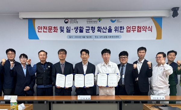 ▲ 지난 7일 SPC삼립 시화공장에서 진행한 ‘안전일터 조성 및 일∙생활 균형 조성’을 위한 업무 협약식에서 (중앙 왼쪽부터) 안전보건공단 경기서부지사장 김형석, 고용노동부 안전지청장 이경환, SPC삼립 시화생산센터장 정구중과 관계자들이 기념촬영을 하고 있다.ⓒSPC삼립