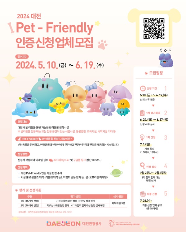 ▲ ⓒ대전관광공사