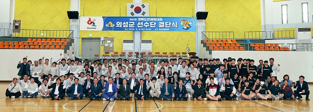 ▲ 의성군은 지난 8일 의성군체육관에서 제62회 경북도민체육대회에 출전하는 의성군 선수단 결단식을 가졌다.ⓒ의성군