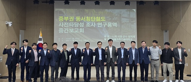 ▲ 봉화군은 지난 8일 충북 청주시에서 열린 ‘중부권 동서 횡단철도 건설사업 사전타당성조사 중간보고회’에 참석했다.ⓒ봉화군