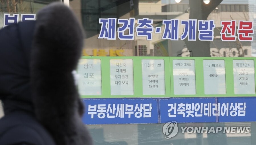 ▲ 서울 양천구 목동 아파트 단지 부동산 모습.ⓒ연합뉴스