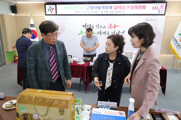 ▲ 대전 동구가 상소오토캠핑장 이용권을 비롯해 29개 품목을 고향 사랑 기부 답례품목으로 추가 선정했다.ⓒ동구