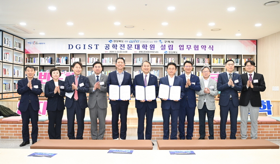 ▲ ⓒ구미시 제공