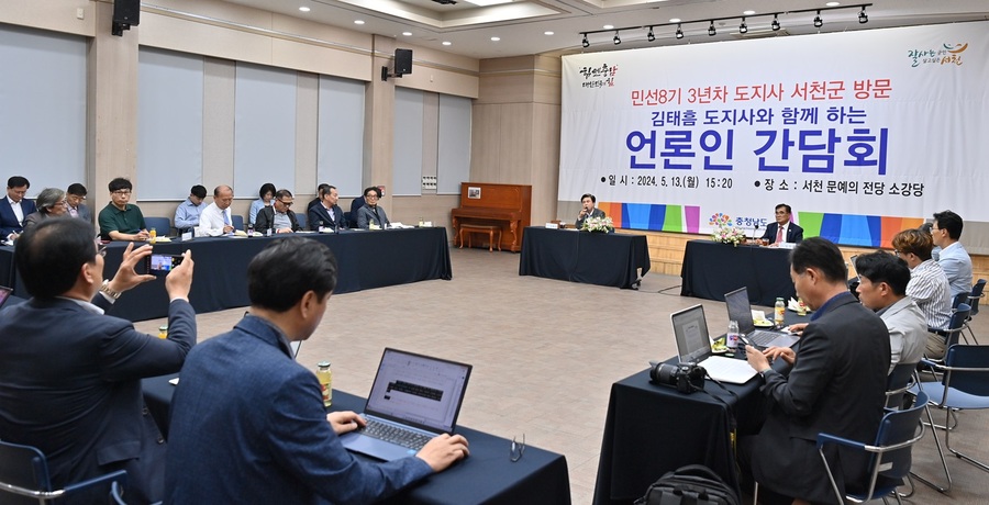 ▲ 김태흠 충남도지사가 13일 서천군청에서 기자간담회를 하고 있다.ⓒ충남도