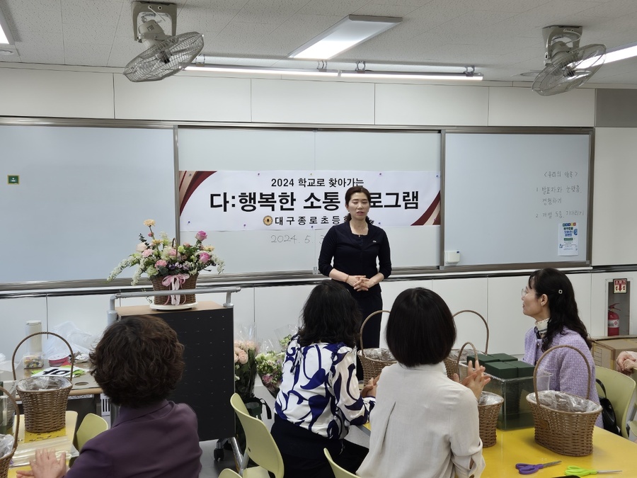 ▲ 대구시교육청(교육감 강은희)은 학교 현장에서 어려움을 겪는 교직원들이 몸과 마음을 치유할 수 있도록 학교로 찾아가는 ‘다:행복한 소통 프로그램’을 운영한다.ⓒ대구시교육청