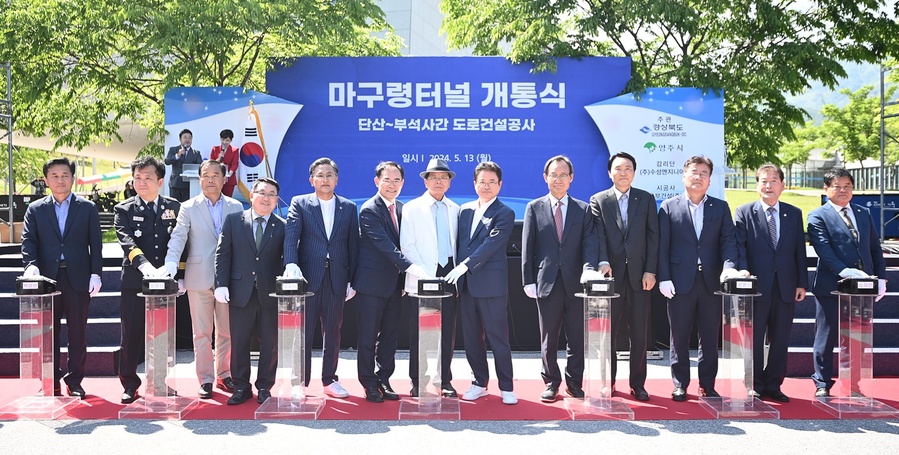 ▲ 경북도는 13일 영주 부석면에서 단산~부석사간 도로 건설공사(마구령터널) 개통식을 개최했다.ⓒ경북도