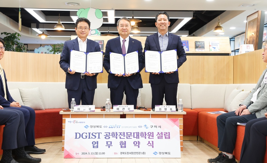 ▲ 경상북도가 대구경북과학기술원(DGIST), 구미시와 손잡고 지역 첨단산업의 도약을 이끌 현장 리더형 고급 공학 인재를 양성하기 위한 ‘DGIST 공학전문대학원’을 구미 금오테크노밸리에 설립한다.ⓒ경북도