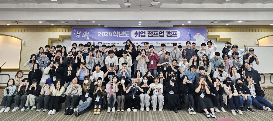 ▲ 영남이공대학교(총장 이재용)는 지난 10일부터 11일까지 양일간 한화리조트 경주에서 2024학년도 취업 점프업 캠프를 성료했다.ⓒ영남이공대