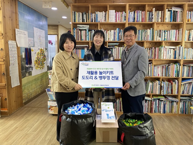 ▲ 한울원자력본부는 지난 9일 플라스틱 병뚜껑과 재활용 놀이키트 ‘도도리’ 10세트를 울진지역아동센터에 전달했다.ⓒ한울본부
