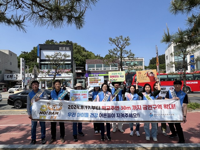 ▲ 포항교육지원청은 지난 9일 영일대해수욕장 일원에서 환경정화 봉사활동과 함께 ‘흡연예방 및 금연실천 캠페인’을 실시했다.ⓒ포항교육지원청