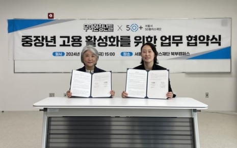 ▲ (왼쪽부터) 황윤주 서울시50플러스재단 사업운영본부장과 류희진 우아한청년들 B마트운영실장이 업무협약을 체결한 뒤 기념촬영을 하고 있다.ⓒ우아한청년들