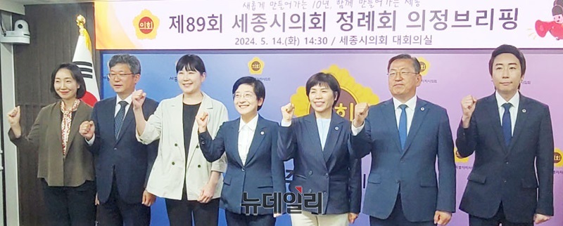 ▲ 이순열 세종의회 의장과 위원장들이 14일 오후의정 브리핑에 앞서 기념사진을 찍고 있다.ⓒ이길표 기자