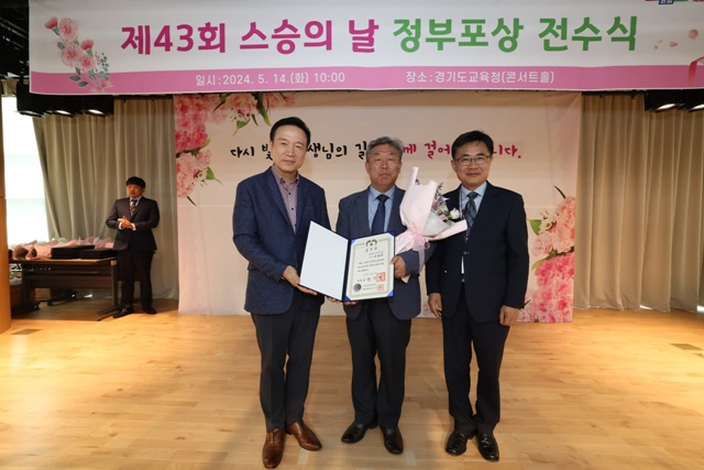 ▲ 임태희 경기도교육감이 14일 도교육청 남부청사에서 진행된 '제43회 스승의 날 정부포상 및 표창장 전수식'에서 기념촬영을 하고 있다. ⓒ경기도교육청 제공