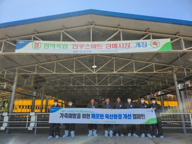 ▲ 경기농협과 평택축협 직원들이 '깨끗한 축산농장 만들기 캠페인'을 실시한 뒤 기념촬영을 하고 있다. ⓒ경기농협 제공