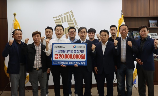 ▲ ⓒ한밭대학교