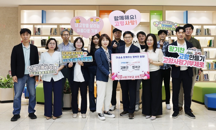 ▲ 경북 고령군 투자유치과와 칠곡군 투자유치과 직원들이 고향사랑기부제 활성화와 지역 상생 발전을 위해 고향사랑기부제 상호기부에 동참했다.ⓒ고령군