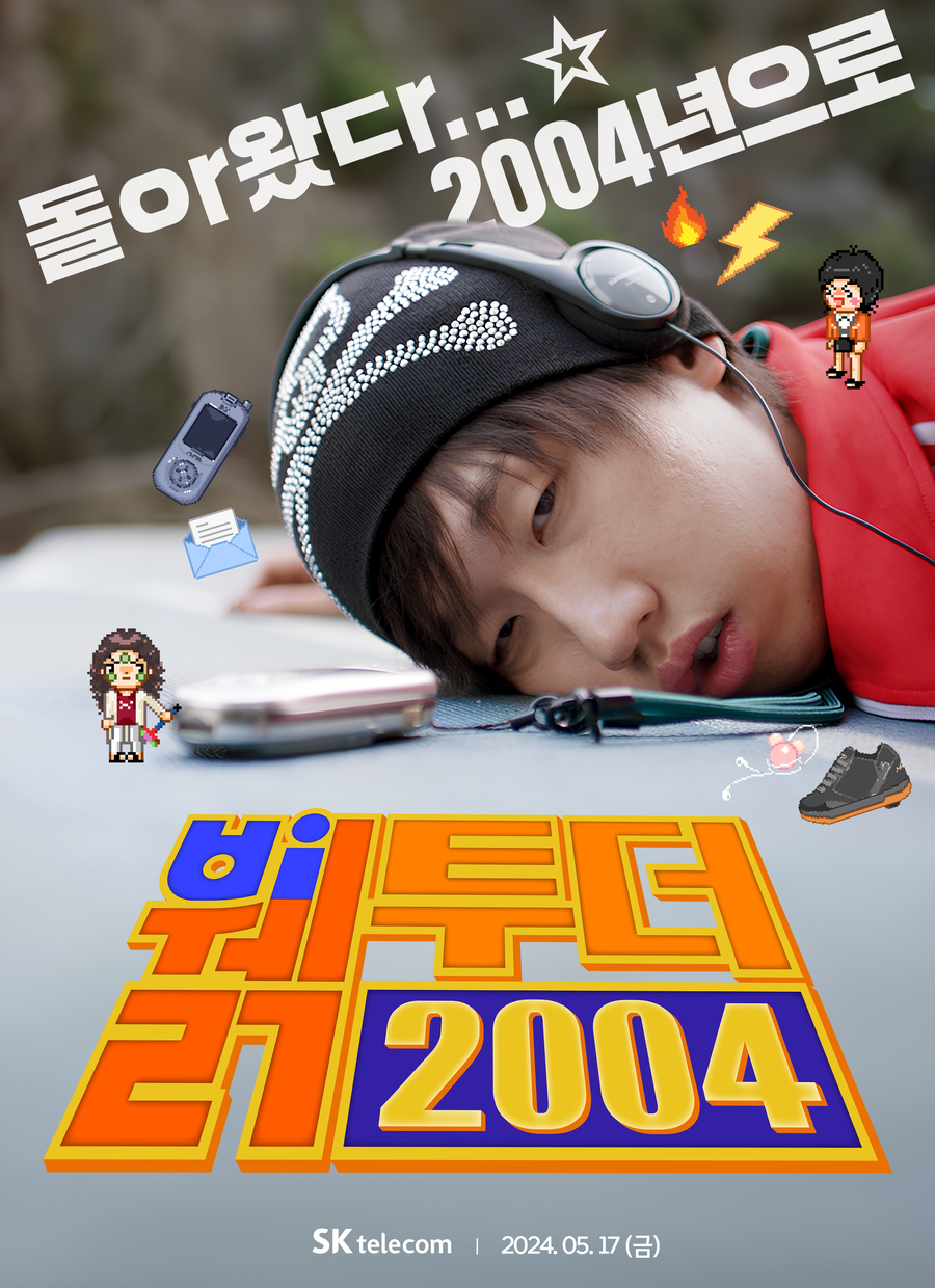 ▲ ⓒSK텔레콤