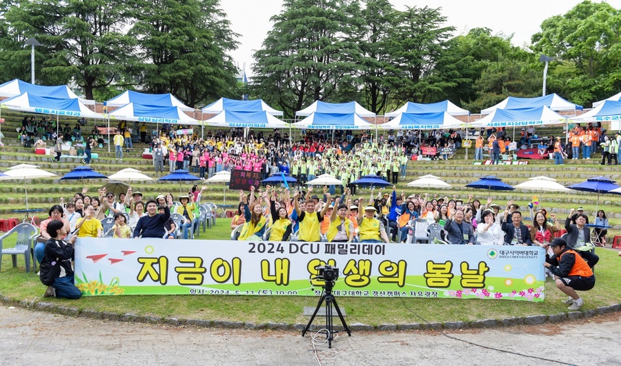 ▲ 대구사이버대학교(총장 이근용)는 지난 11일 ‘지금이 내 인생의 봄날’이라는 캐치프레이즈를 걸고 대구대학교 자유광장에서 DCU 패밀리데이 행사를 열었다.ⓒ대구사이버대