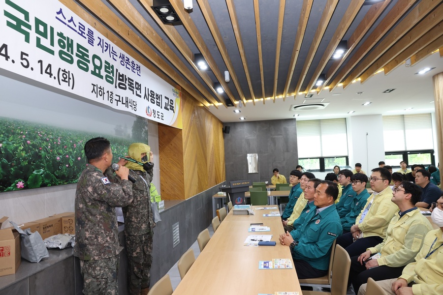 ▲ 청도군(군수 김하수)은 지난 14일 오후 2시, 공습상황을 대비한 국가 대응능력 강화를 위해 민방위 훈련을 진행했다.ⓒ청도군