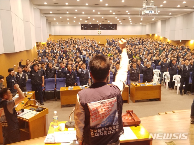 ▲ 현대차 노조가 지난해 쟁대위에서 투쟁 방향을 논의하는 모습. ⓒ뉴시스