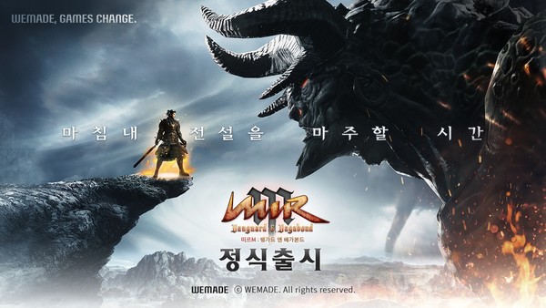 ▲ ⓒ위메이드