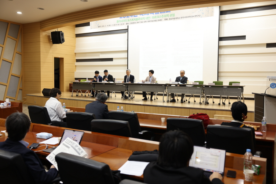 ▲ 경상국립대 한국사회과학(SSK) 연구단의 국제학술대회. ⓒ경상국립대 제공