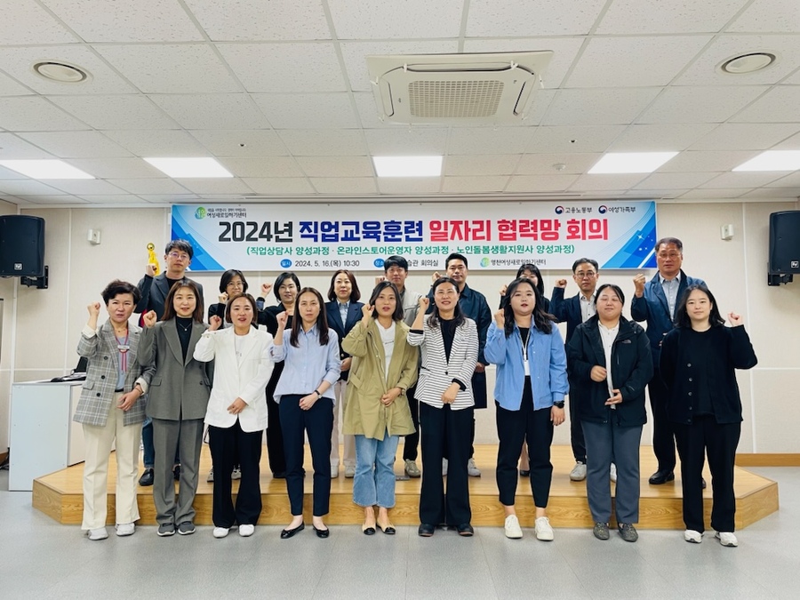 ▲ 영천여성새로일하기센터(센터장 김미희)는 지난 16일 평생학습관 회의실에서 직업교육훈련생 취업지원을 위해 지역기업과 유관기관들이 참석한 가운데 일자리 협력망 회의를 열었다.ⓒ영천시