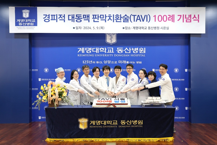 ▲ 계명대학교 동산병원(병원장 류영욱)이 ‘경피적 대동맥 판막치환술(TAVI)(이하 TAVI 시술)’ 100례를 달성했다. 이를 기념하기 위해 지난 5월 9일 동산병원 시온실에서 TAVI 시술 100례 기념식을 열었다.ⓒ계명대