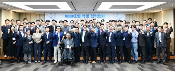 ▲ 제4회 협력업체 멘토십 프로그램.ⓒ한미약품