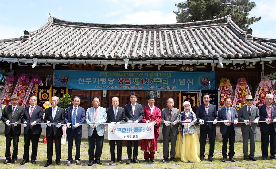 ▲ 전주 기령당은 17일 이상칠 당장과 우범기 전주시장을 비롯한 150여명이 참석한 가운데 ‘제427회 기령당 창립기념일 행사’를 개최했다.ⓒ전주시 사진 제공.