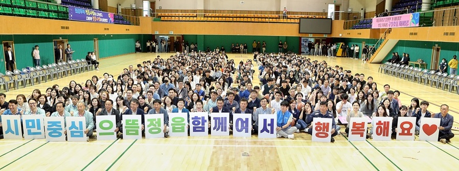 ▲ 17일 정읍 국민체육센터에서 열린 ‘직원 한마음대회’에는 이학수 정읍시장을 비롯해 윤준병 국회의원, 임승식·염영선 전북특별자치도의회의원, 고경윤 정읍시의회 의장, 공직자 등 모두 900여명이 참가했다.ⓒ정읍시 사진 제공.